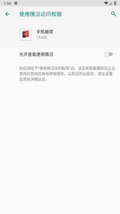 手机搬家app(平板搬家) v16.10.0