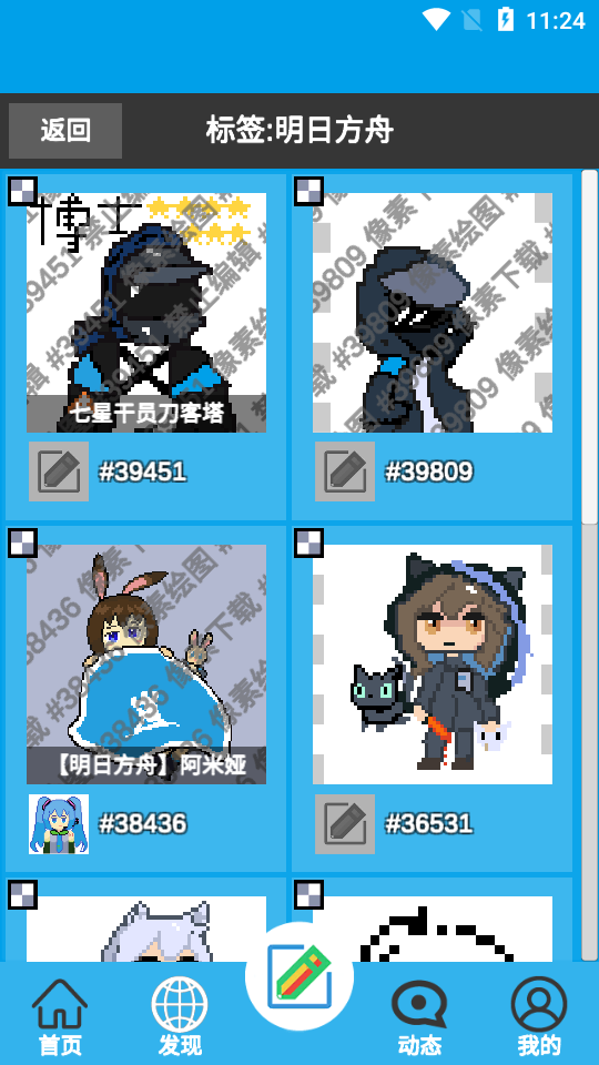 像素绘图app安卓版 v1.0.61