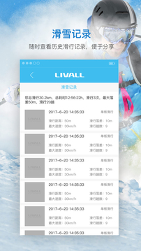 来啊滑雪 v2.6.4