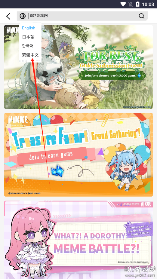 妮游社app官方版下载 v1.0