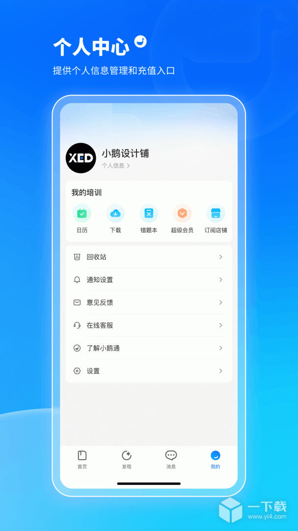 小鹅通 v6.0.0