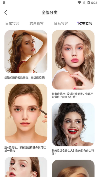 化妆大师养成鸭app v1.0.0