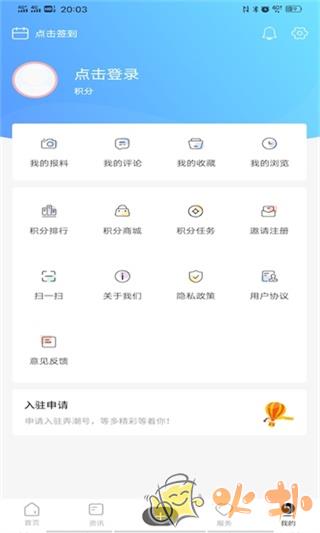 大潮app v13.2.5