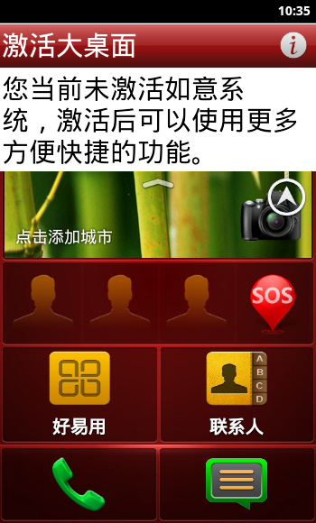 如意老人桌面安装 vV7.3710728