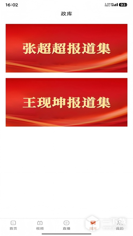 无线石家庄 v5.0.3