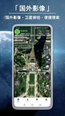 免费实时地图 v1.0.2