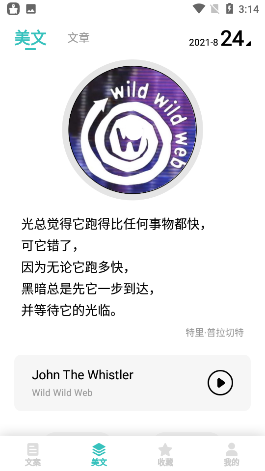 文案素材之家app v24.7.26