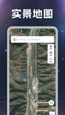 测距测速实景导航 v1.0.1