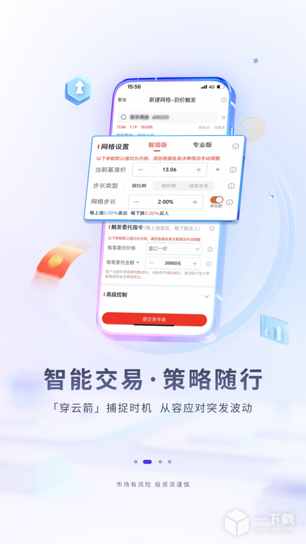 华福小福牛 v7.1.2