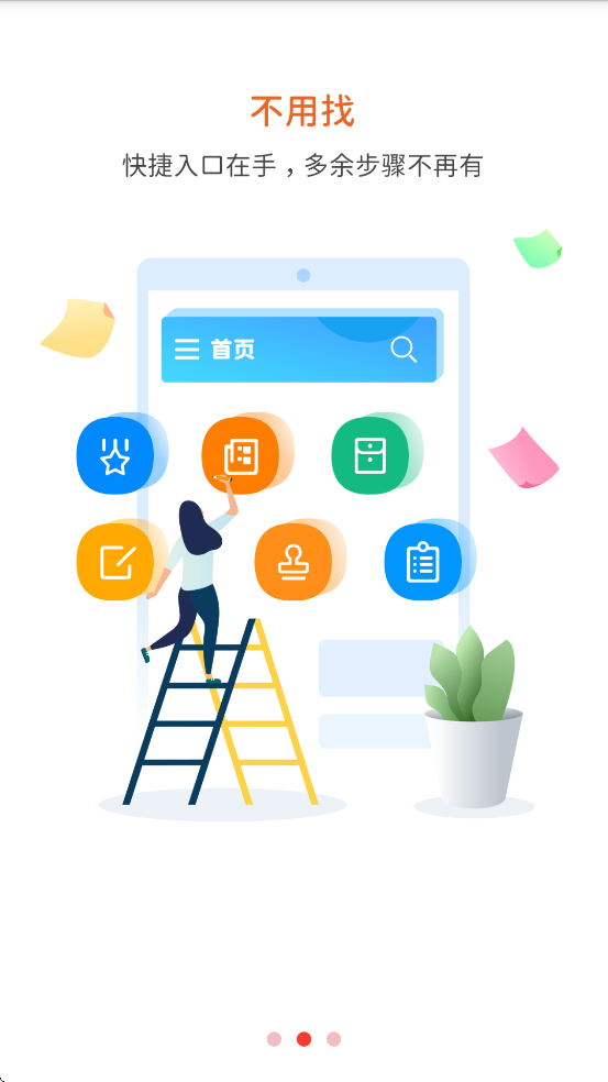 川电教培APP下载 v2.26.2