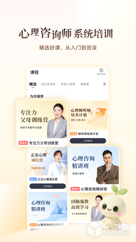 高途心理 v5.90.91