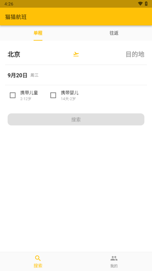 猫猫出行app v1.3.10