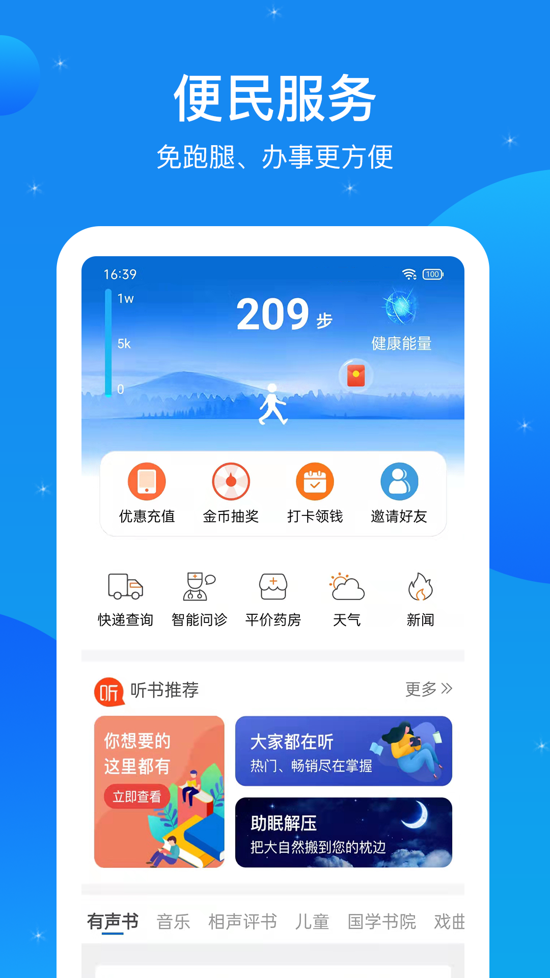 看看民政认证app vV1.9.5.5