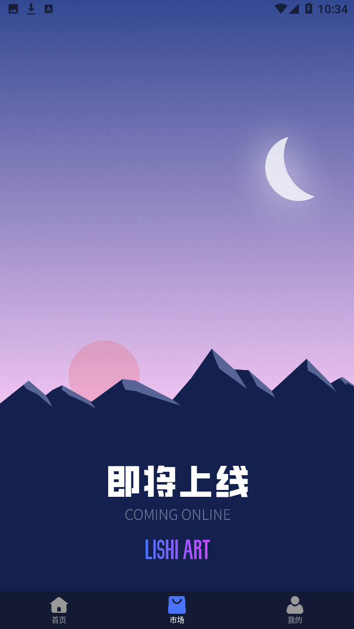 黎世艺术app v1.1.2