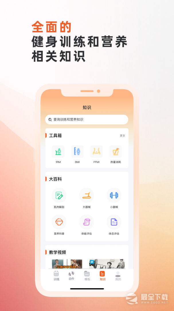 不练不可 v1.2.69