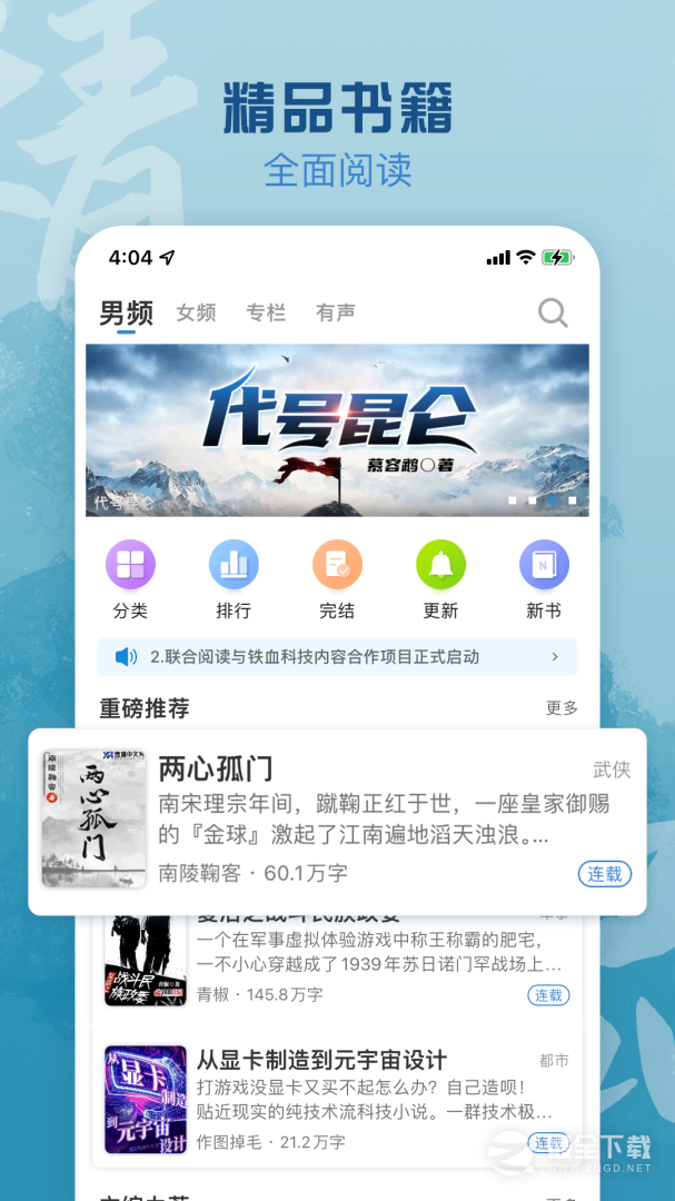 息壤阅读 v4.96