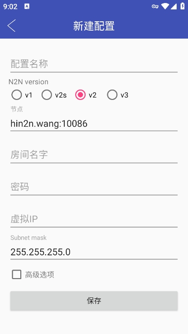 Hin2n下载官方版 v1.0