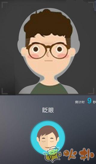 抚顺养老认证(辽宁人社) v1.4.4