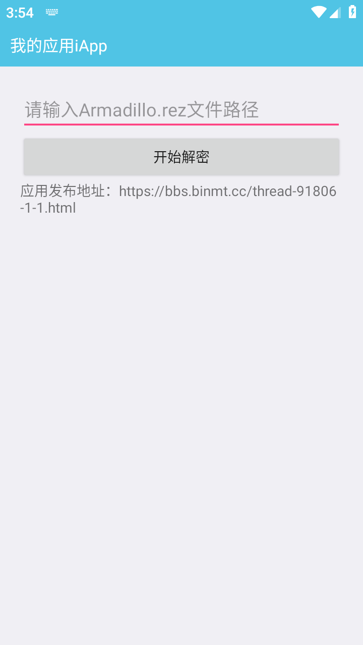 Arm资源解密最新版本 v1.0