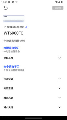 唯创之家app v1.1.7