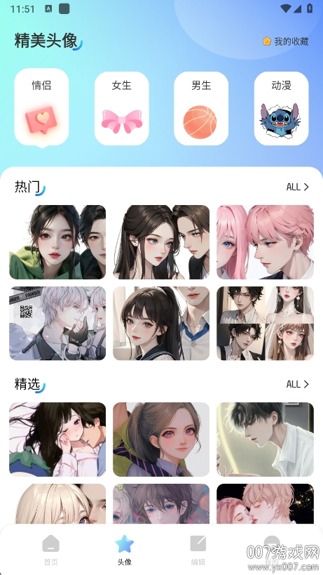 海豚壁纸app免费下载 v1.1
