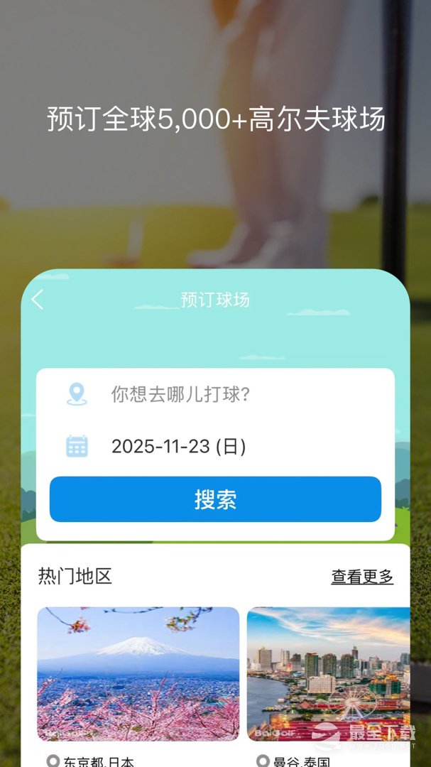 百高 v6.9.8