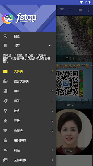 F-Stop Gallery Pro官方版下载 v5.5.143
