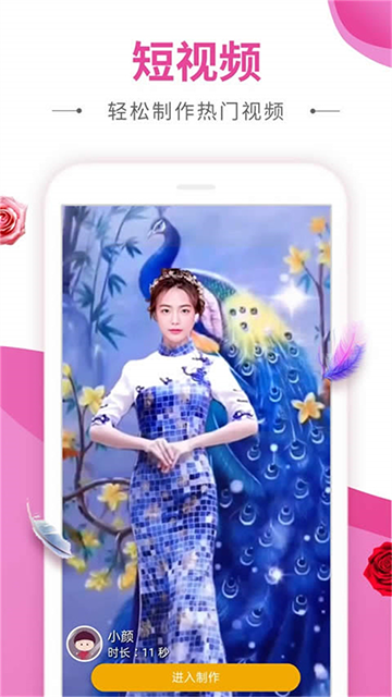 动感秀App官方版 v2.57