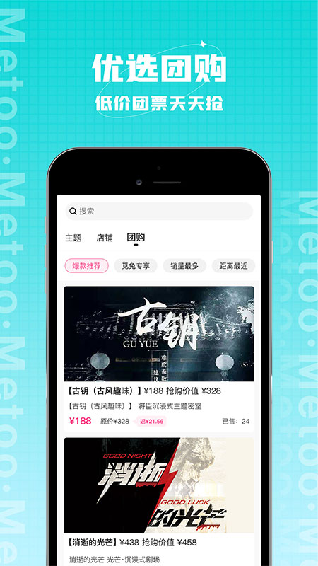 觅兔app v3.4