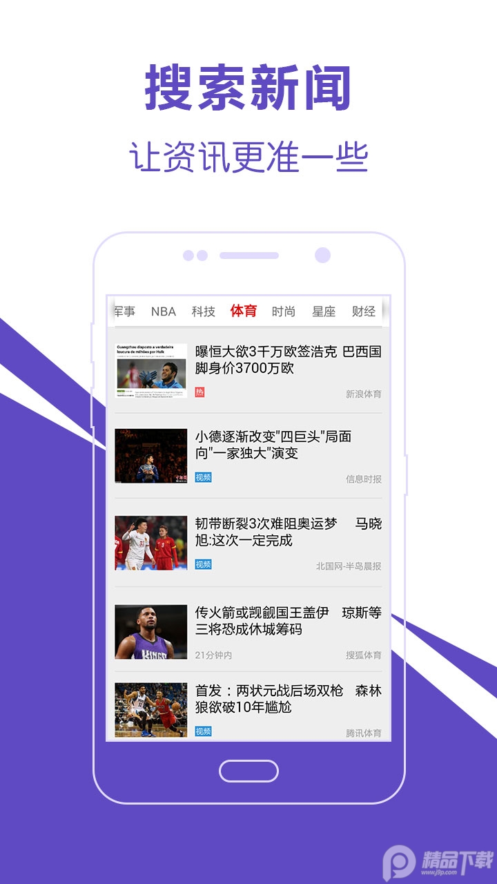 遇见生活新闻软件 v3.6.4