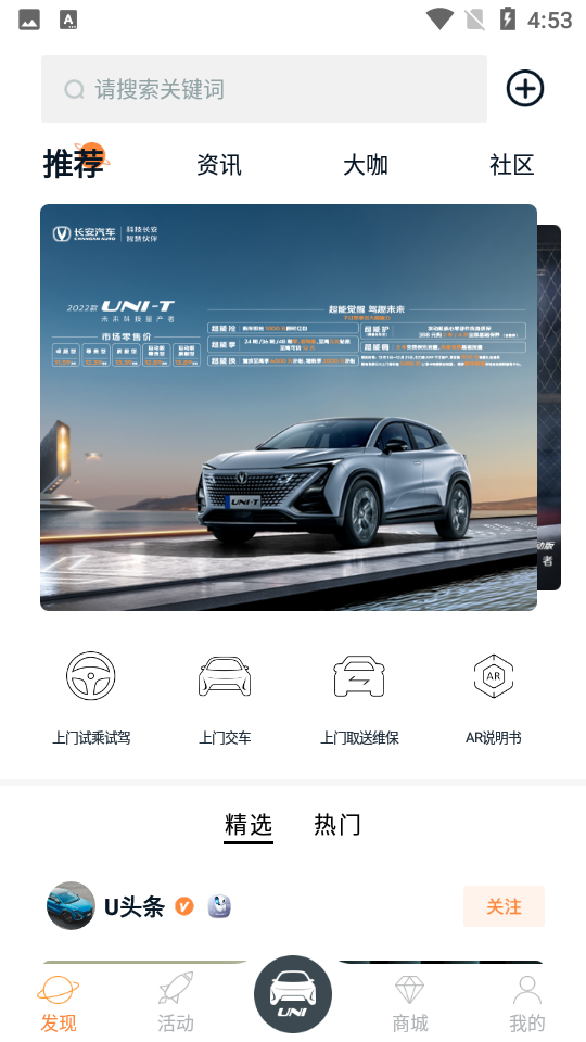 长安引力APP v2.1.9