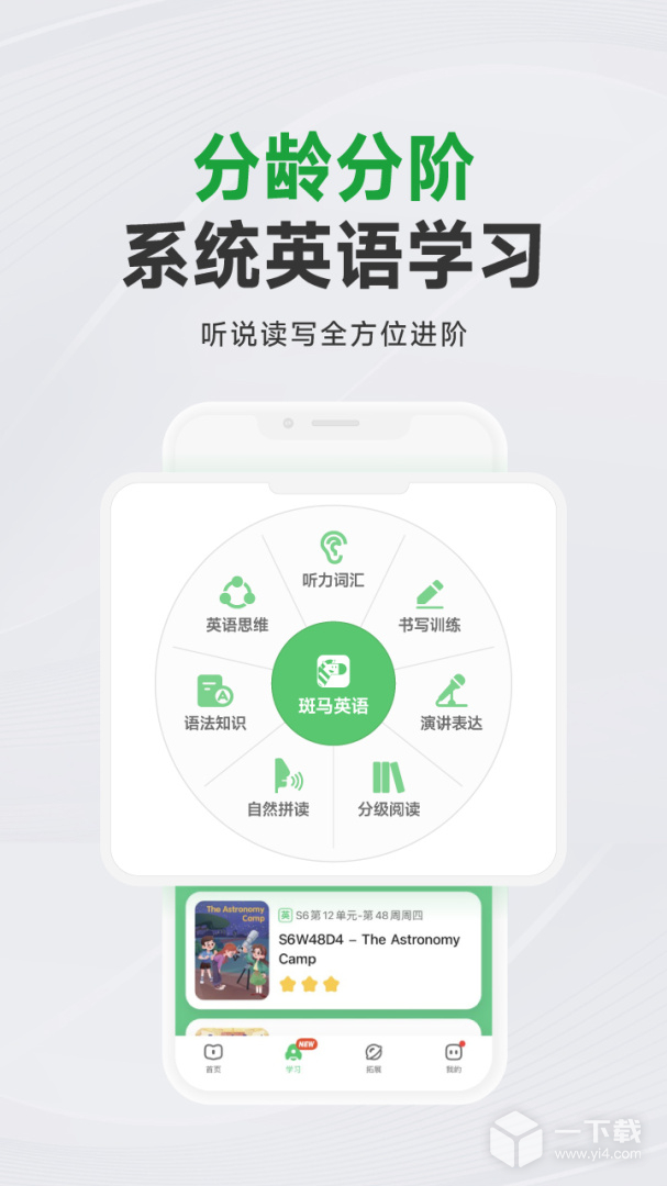 斑马 v7.38.0
