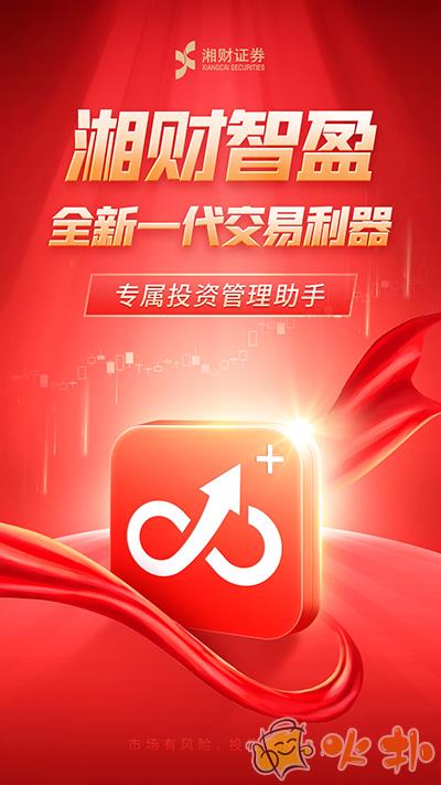 湘财智盈app v1.1.0