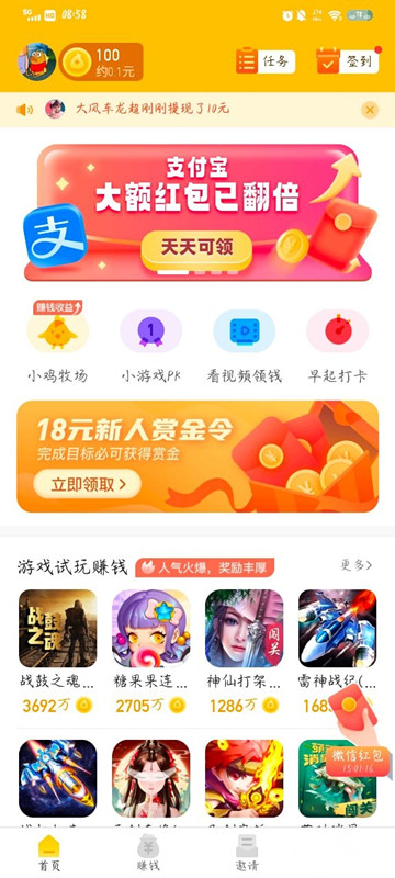 小鸡趣玩赚钱软件 v2.1.9