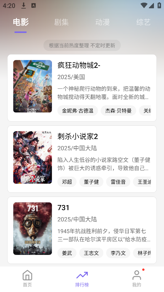 3Q影视官方正版 v1.2.0