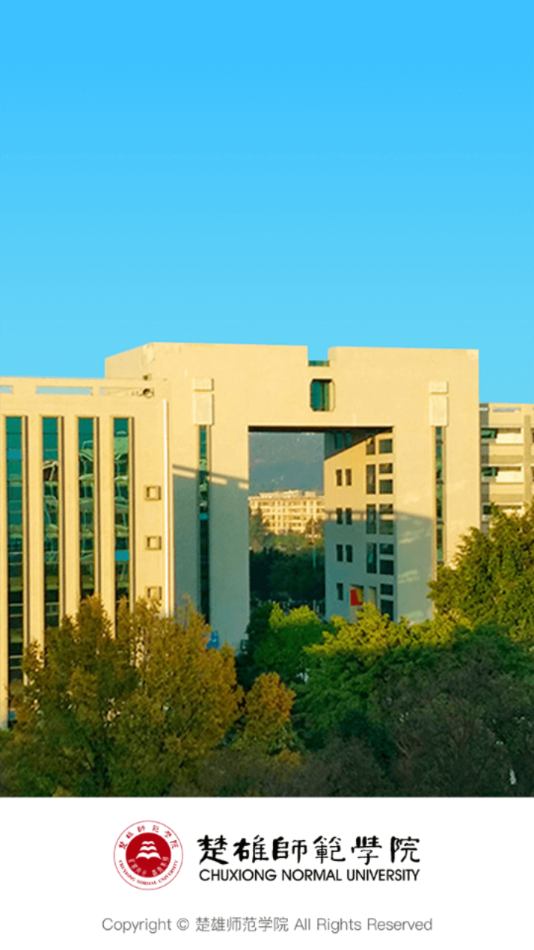 楚雄师范学院app v3.2.0