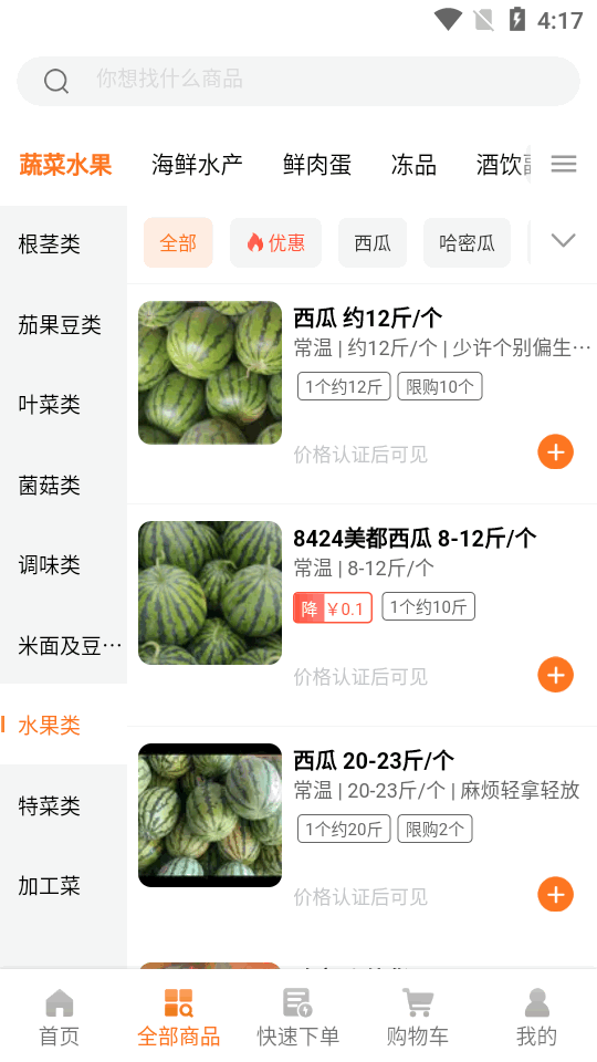 掌厨商城app v1.55.1