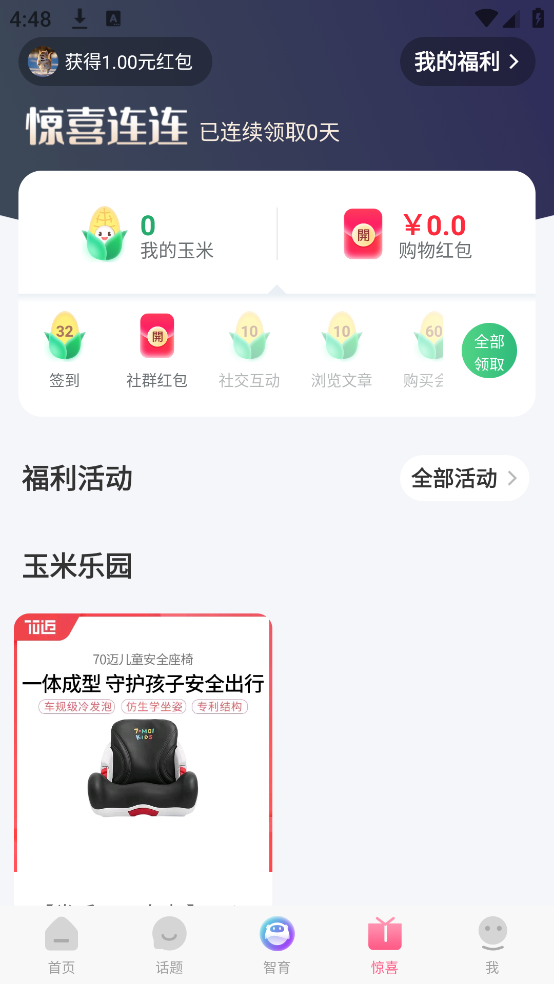 妈妈社区app v10.5.7