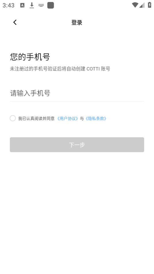 COTTI COFFEE 库迪咖啡app vv2.6.4
