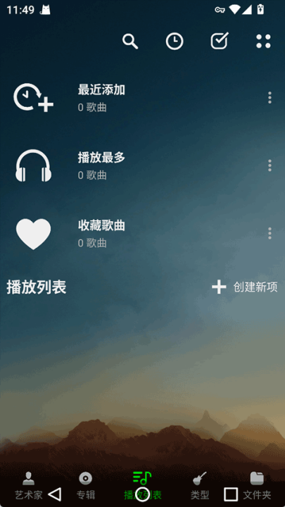 musicplayer音乐播放器 v5.0.9