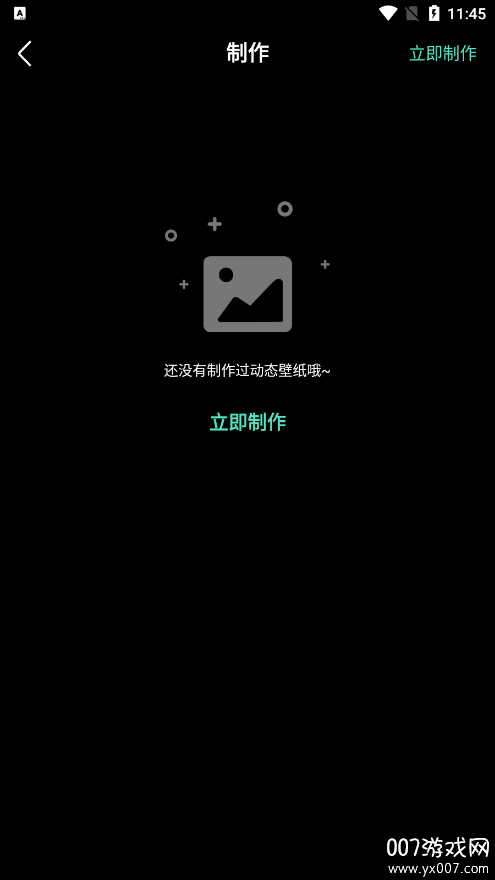 4K动态壁纸手机版下载 v1.1.0