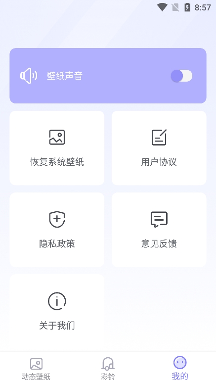 萤火壁纸app官方版下载 v1.0.0.0