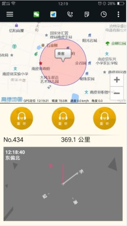 古城电召司机端 vv1.5.3.820211015