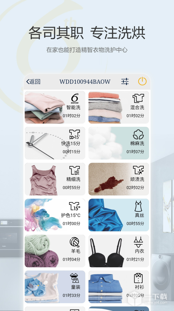 惠而浦家电 v2.1.12