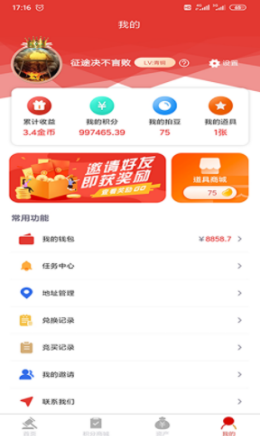 购拍app v5.0.2