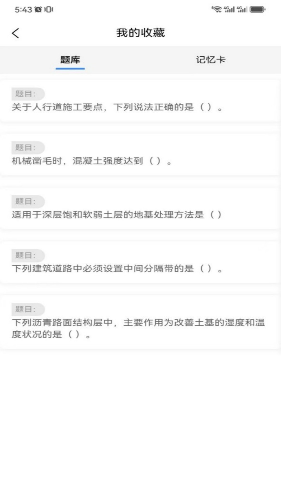 一刻钟学堂官方版 v1.0.14
