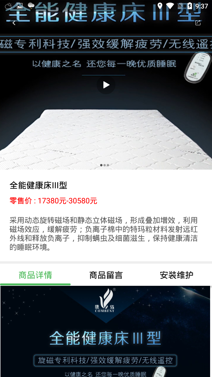 康佰健康app v1.5.7