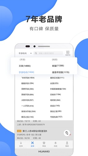 黑奴通app最新版本下载(代练通) v5.2.5