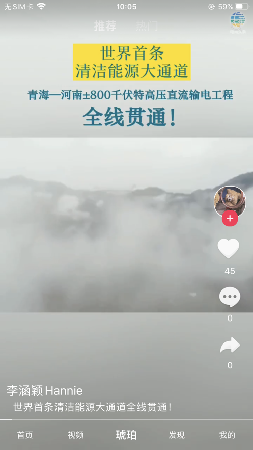 电网头条app官方	 v9.4.0