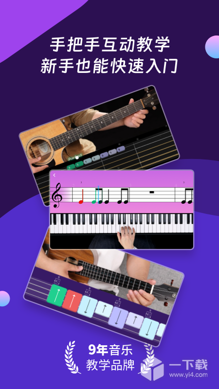 AI音乐学园吉他尤克里里 v7.3.20